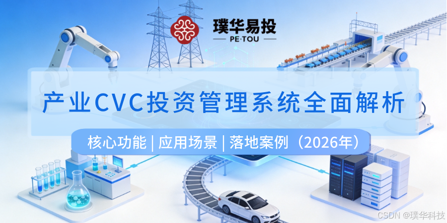 开封市系统化产业投资机构(系统化产业投资机构有哪些)
