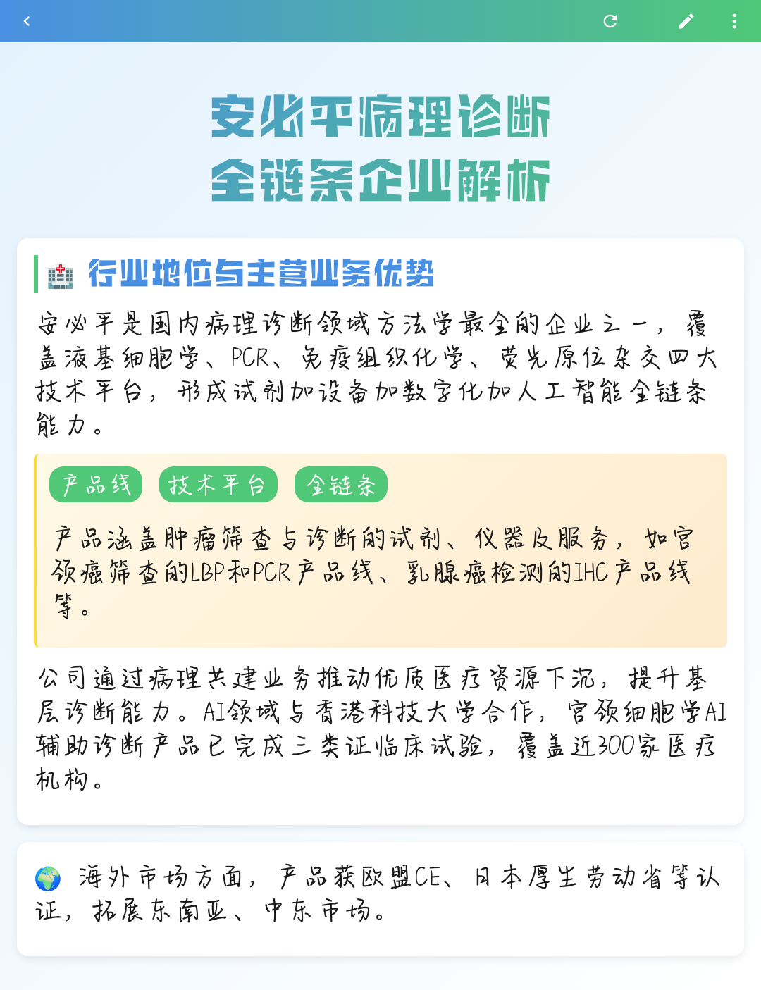 开封市全链条零部件企业诊断(全链条零部件企业诊断分析)