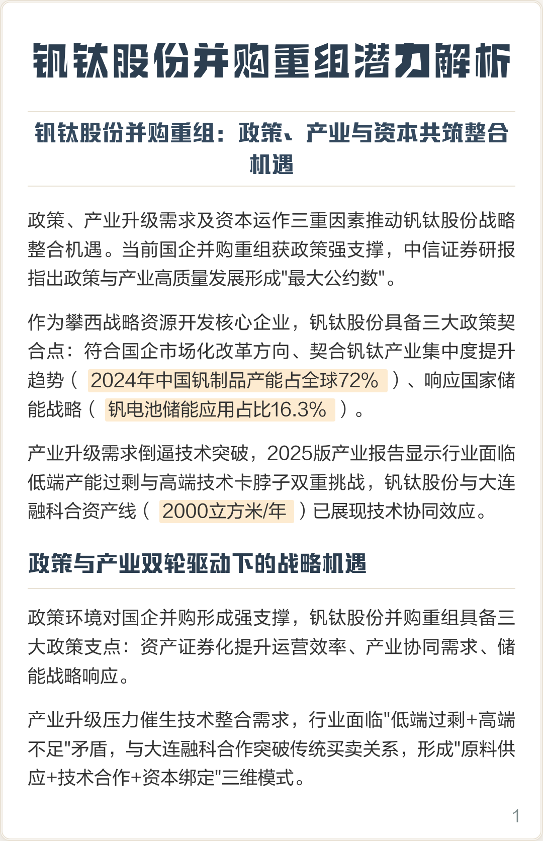 开封市高性价比股权重组机构(高性价比股权重组机构是什么)
