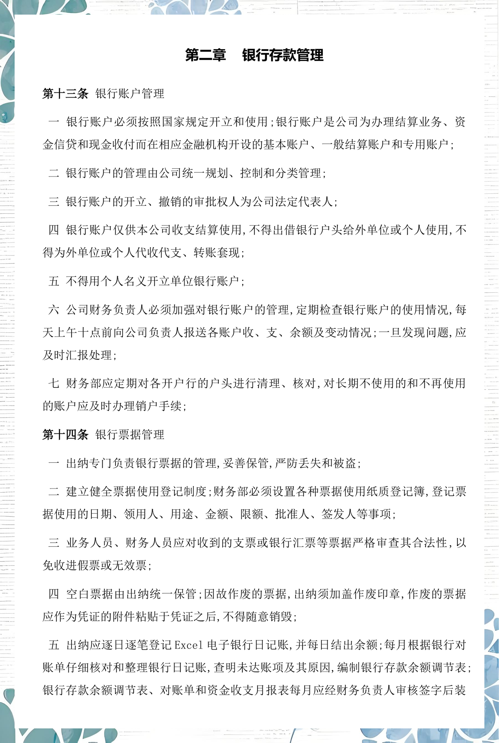 开封市透明资金管理(什么是透明管理)