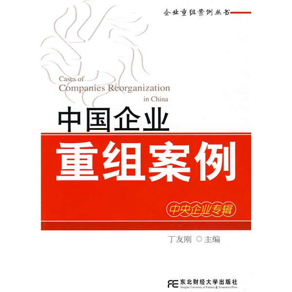 开封市领先企业重组(企业重组新政策)