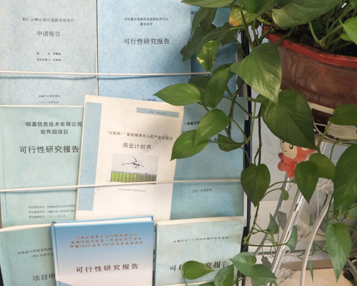 开封市全链条建材可行性研究(全链条建材可行性研究方案)