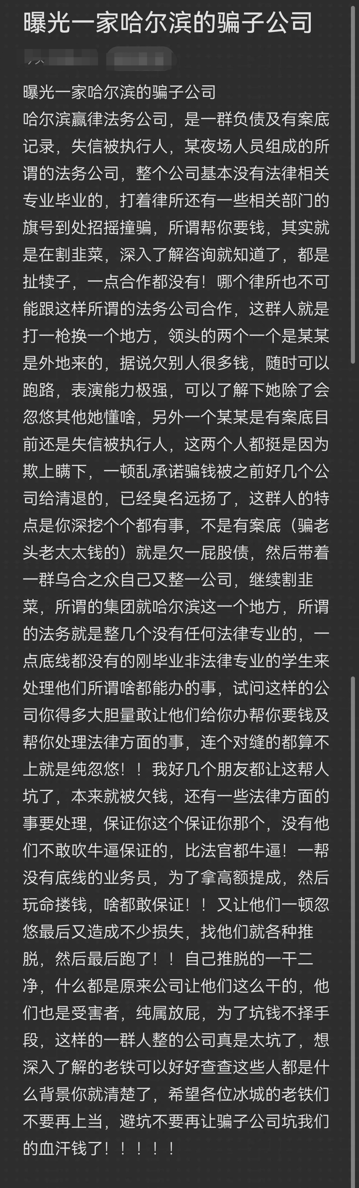 开封市哈尔滨法务咨询(哈尔滨法律咨询服务)