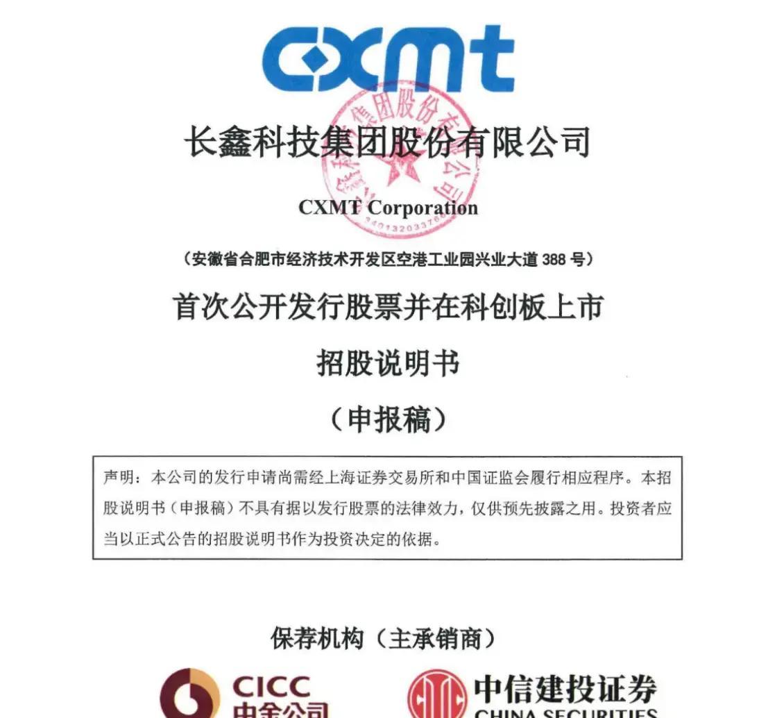 开封市科创板上市机构(科创板上市机构有哪些)