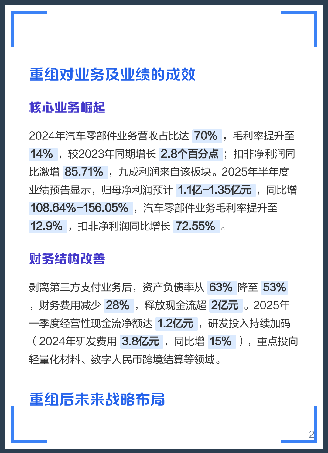 开封市软件企业重组(中国软件资产重组)