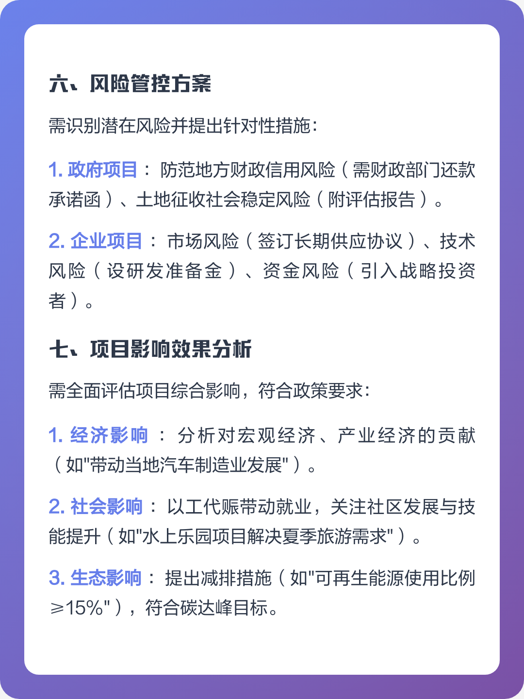 开封市全要素可行性研究(全要素可行性研究包括)