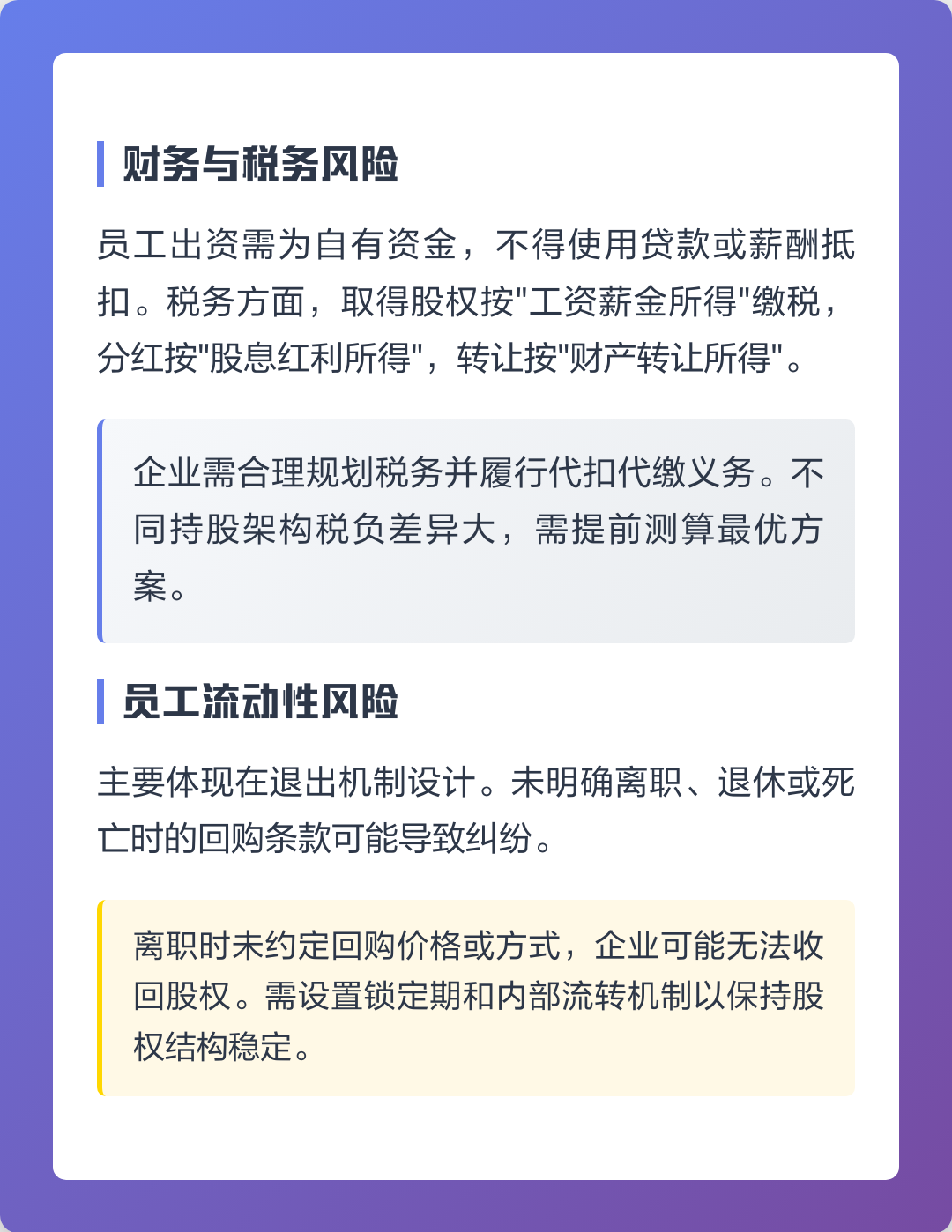 开封市上市规划风险规避(上市后风险管理计划的主要内容)