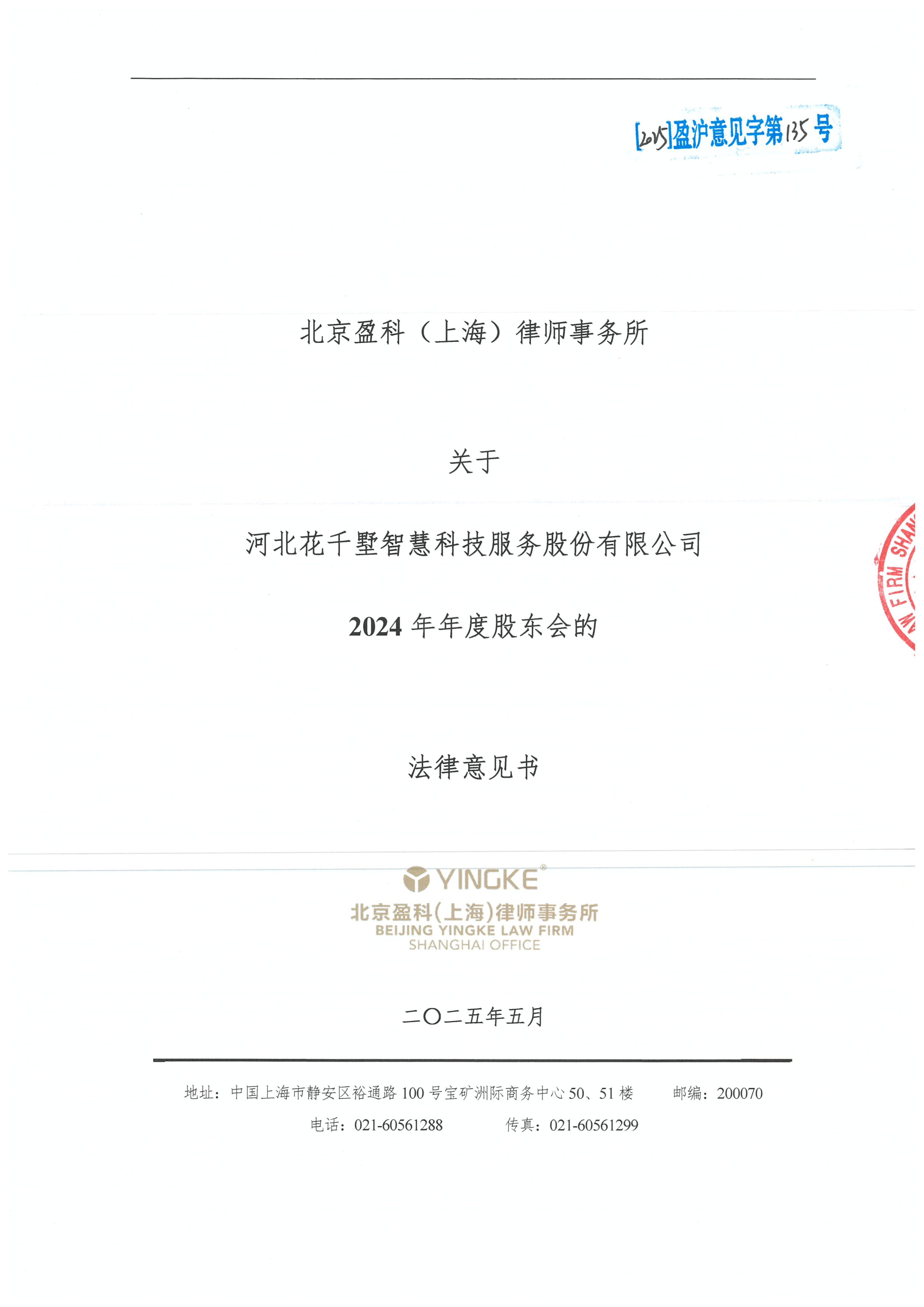 开封市财务顾问条款设计(财务顾问费用及支付方式)