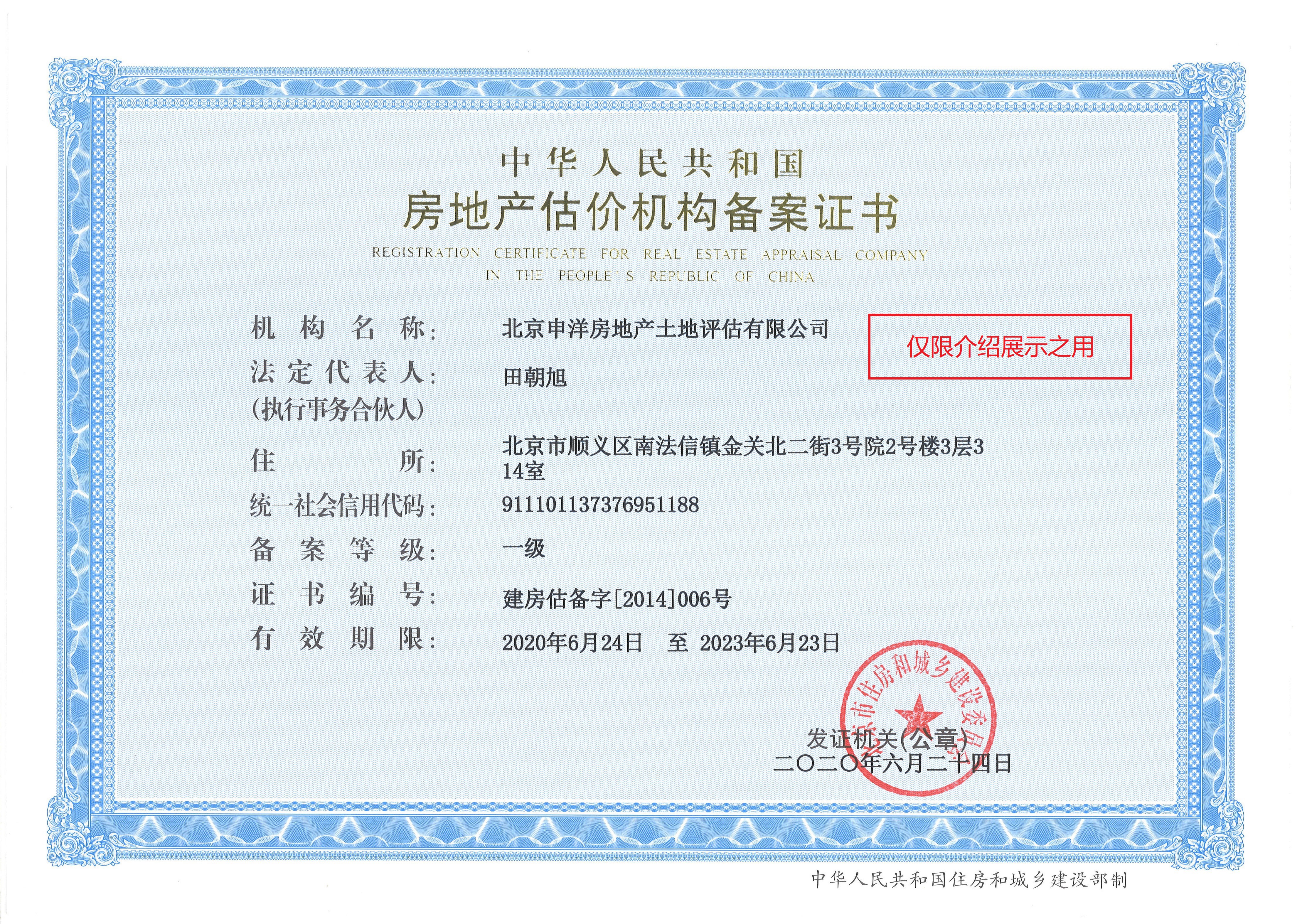 开封市透明房地产价值评估(透明售房网房源真实吗)