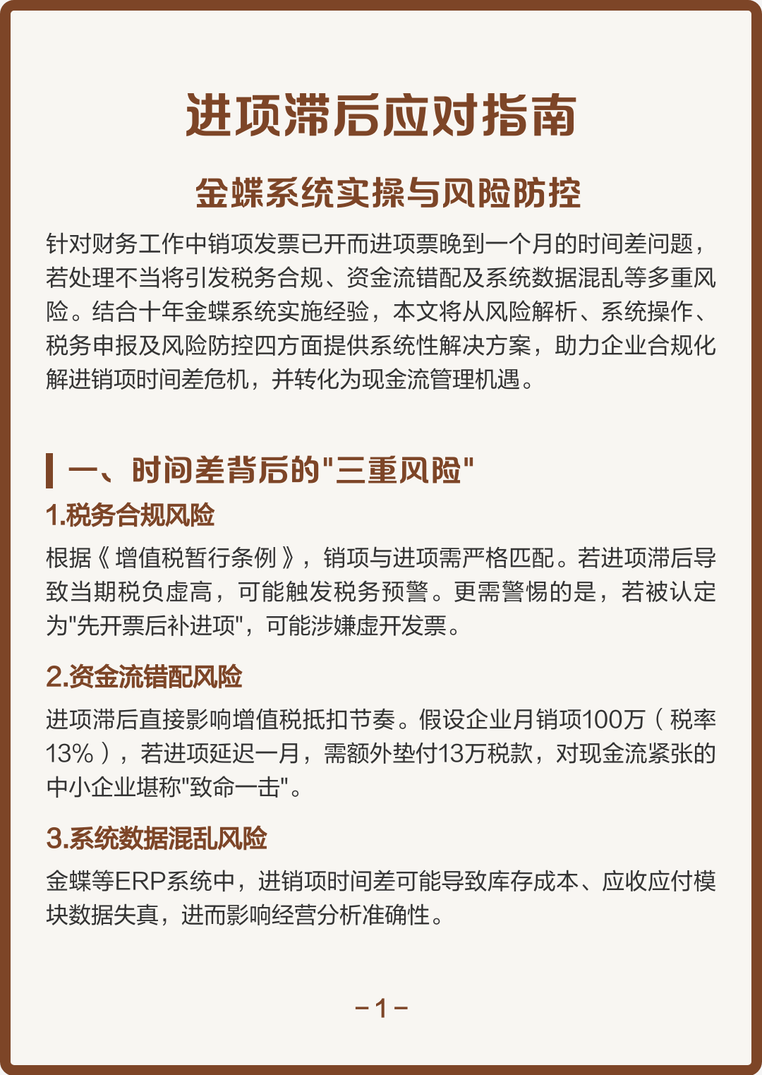开封市包含合规新能源现金流管理的词条