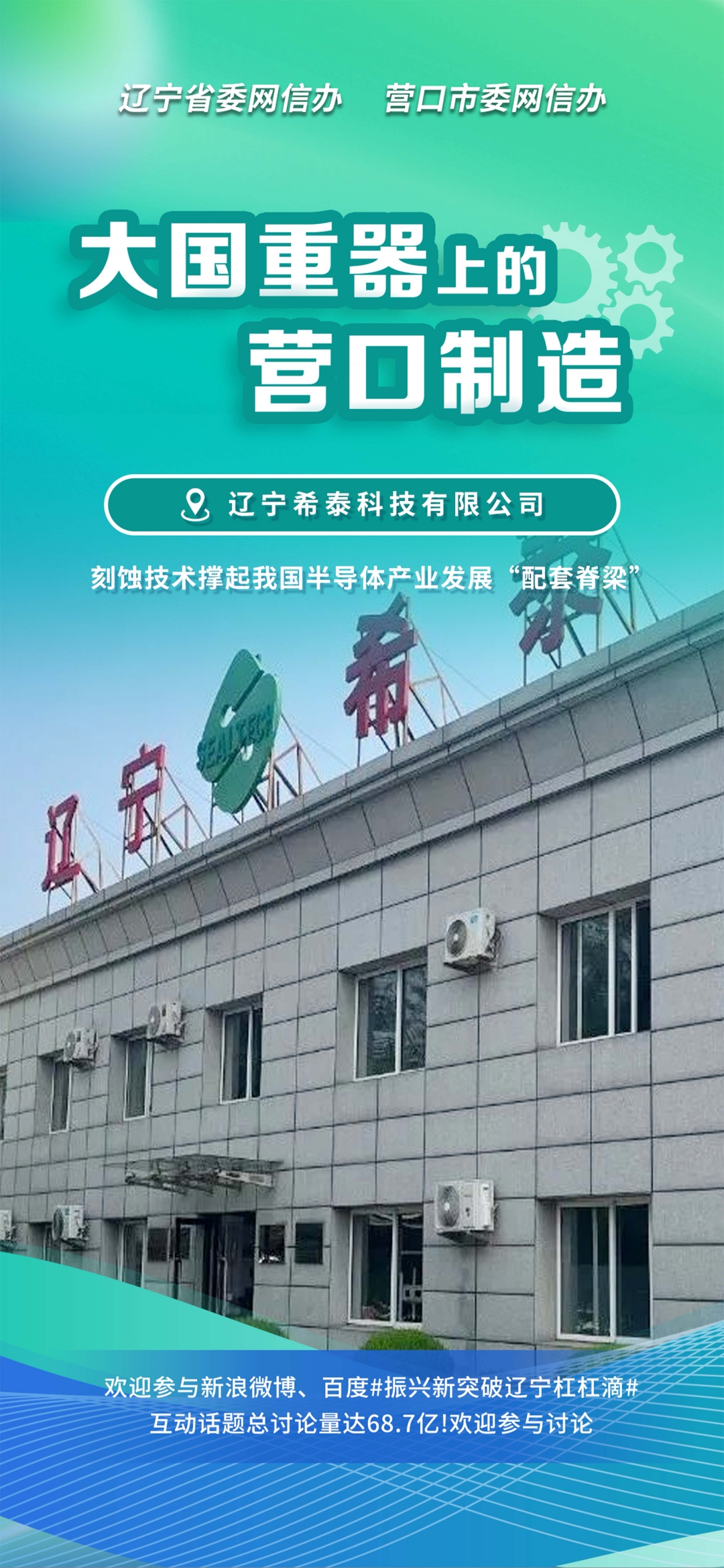 开封市沈阳企业品牌升级(沈阳企业品牌升级名单)