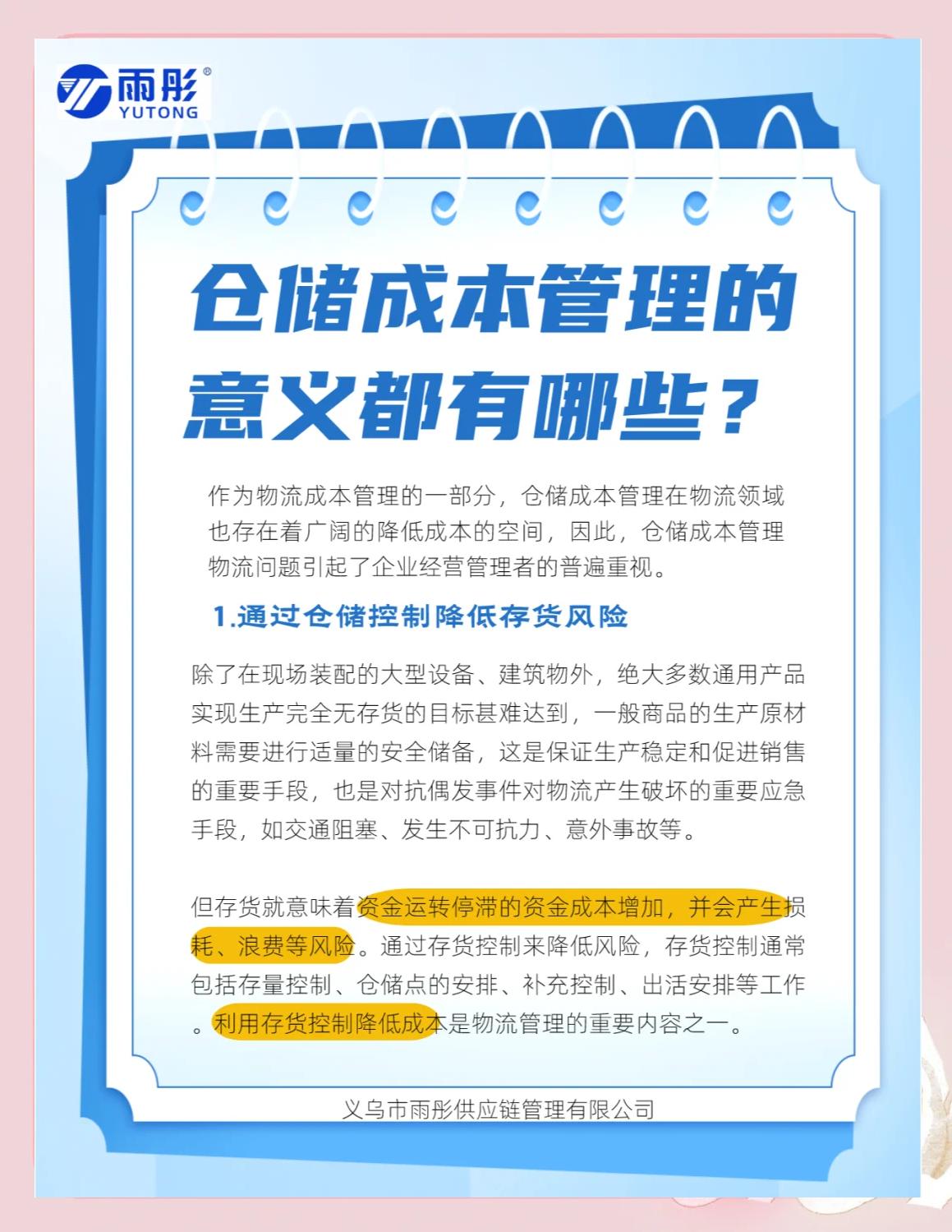 开封市饮料成本控制(饮料成本率计算公式)