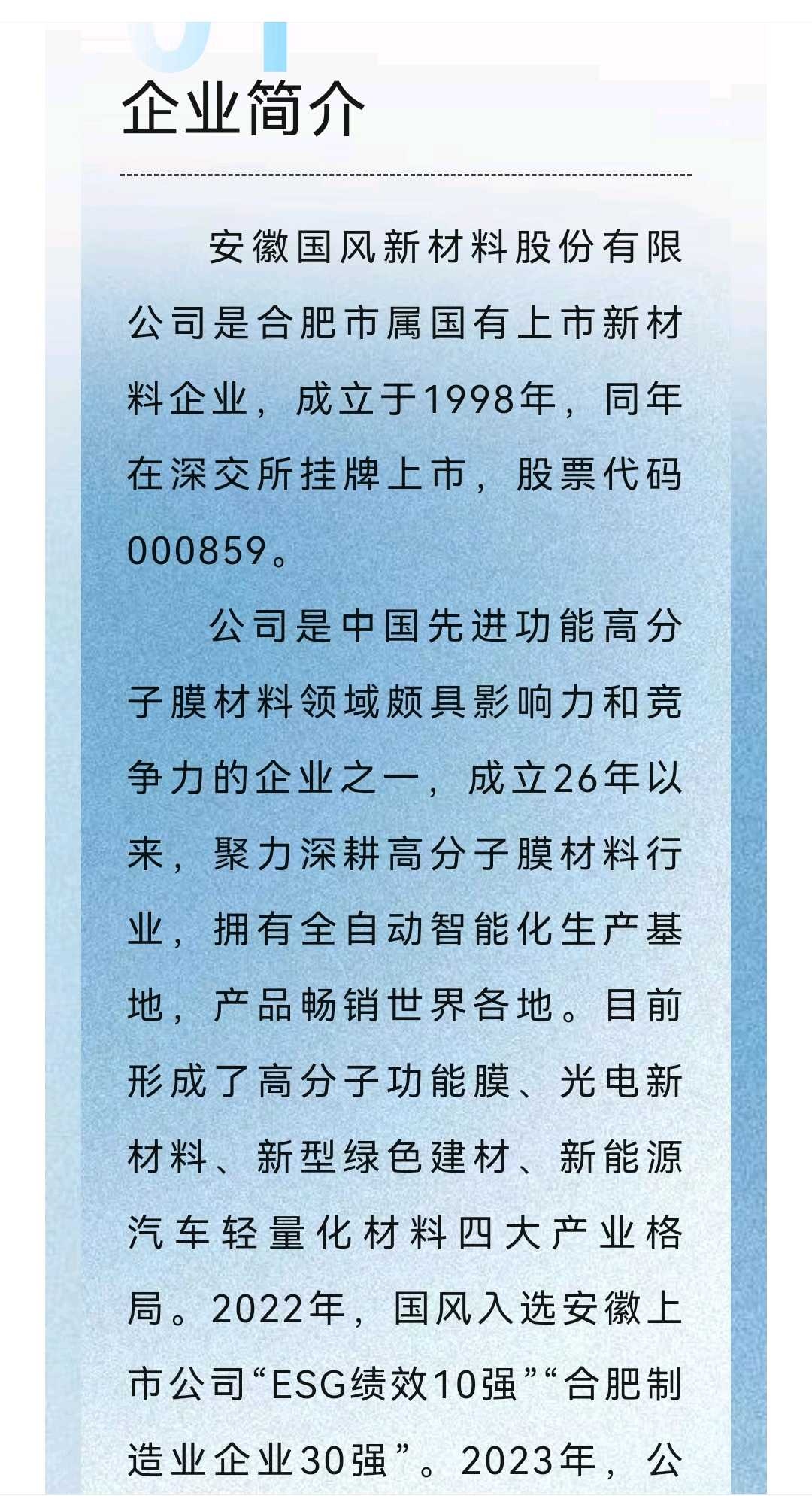 开封市关于头部新材料上市辅导的信息