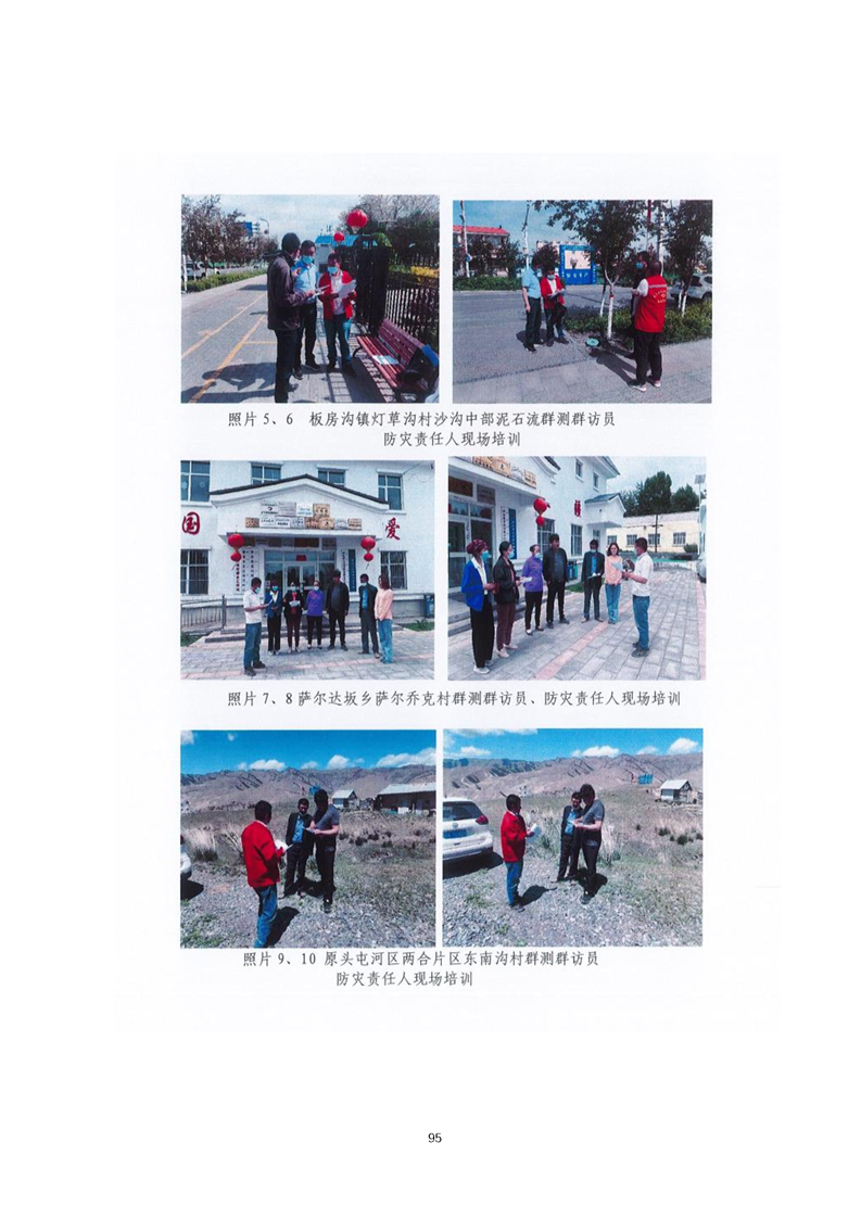 开封市乌鲁木齐绩效管理(乌鲁木齐事业单位年底绩效有多少)