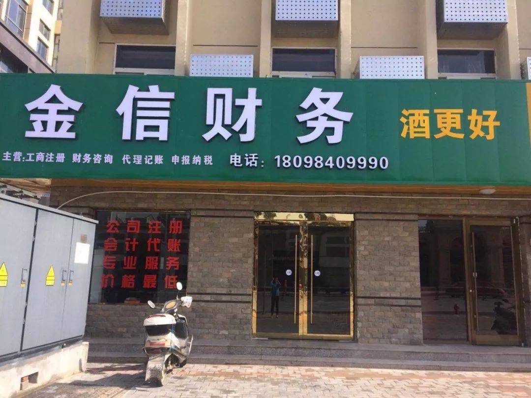 开封市财务顾问机构(财务顾问咨询服务)